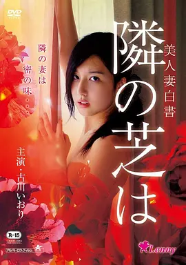 蜜桃成熟电影外传 她与她的夏天 海报